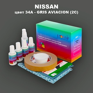 Ремкомплект для ремонта глубоких сколов и царапин NISSAN, цвет 34A - GRIS AVIACION (2C)