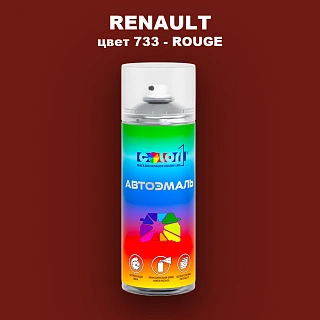 Аэрозольная краска RENAULT, цвет 733 - ROUGE