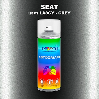 Аэрозольная краска SEAT, цвет LA8GY - GREY