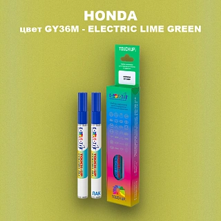 Маркер с краской HONDA, цвет GY36M - ELECTRIC LIME GREEN