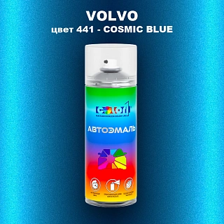 Аэрозольная краска VOLVO, цвет 441 - COSMIC BLUE