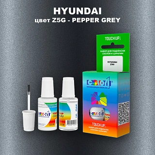 Краска для сколов во флаконе с кисточкой HYUNDAI, цвет Z5G - PEPPER GREY