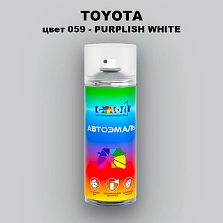 Аэрозольная краска TOYOTA, цвет 059 - PURPLISH WHITE