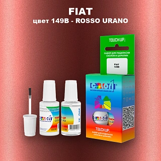 Краска для сколов во флаконе с кисточкой FIAT, цвет 149B - ROSSO URANO