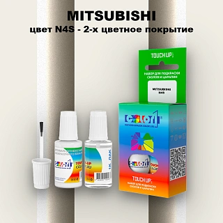 Краска для сколов во флаконе с кисточкой MITSUBISHI, цвет N4S - 2-х цветное покрытие