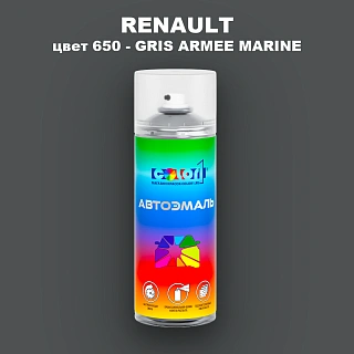Аэрозольная краска RENAULT, цвет 650 - GRIS ARMEE MARINE