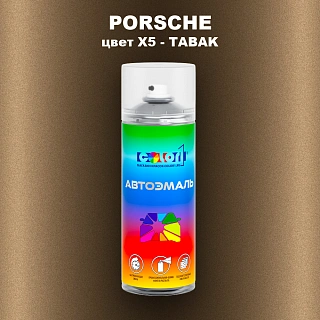 Аэрозольная краска PORSCHE, цвет X5 - TABAK