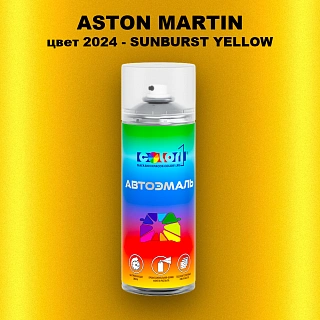 Аэрозольная краска ASTON MARTIN, цвет 2024 - SUNBURST YELLOW