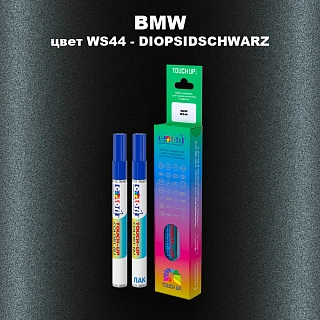 Маркер с краской BMW, цвет WS44 - DIOPSIDSCHWARZ