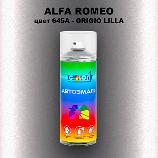 Аэрозольная краска ALFA ROMEO, цвет 645A - GRIGIO LILLA