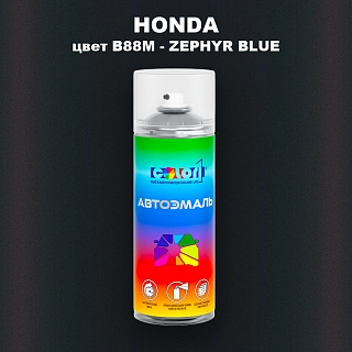 Аэрозольная краска HONDA, цвет B88M - ZEPHYR BLUE