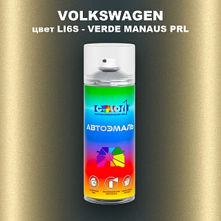 Аэрозольная краска VOLKSWAGEN, цвет LI6S - VERDE MANAUS PRL