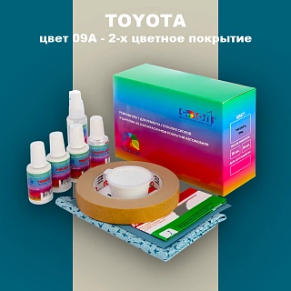 Ремкомплект для ремонта глубоких сколов и царапин TOYOTA, цвет 09A - 2-х цветное покрытие