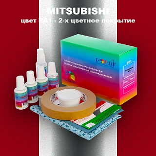 Ремкомплект для ремонта глубоких сколов и царапин MITSUBISHI, цвет RA1 - 2-х цветное покрытие