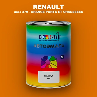 Автомобильная краска RENAULT, цвет 379 - ORANGE PONTS ET CHAUSSEES