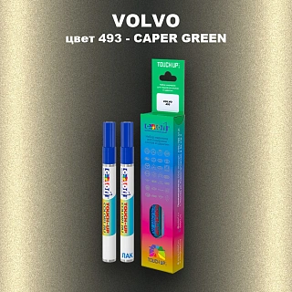 Карандаш-маркер с краской VOLVO, цвет 493 - CAPER GREEN