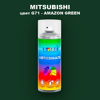 Аэрозольная краска MITSUBISHI, цвет G71 - AMAZON GREEN