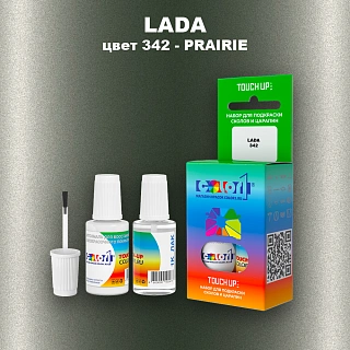 Краска для сколов во флаконе с кисточкой LADA, цвет 342 - PRAIRIE