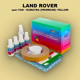 Ремкомплект для ремонта глубоких сколов и царапин LAND ROVER, цвет FAH - SUMATRA (PRIMROSE) YELLOW