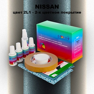 Ремкомплект для ремонта глубоких сколов и царапин NISSAN, цвет 2L1 - 2-х цветное покрытие