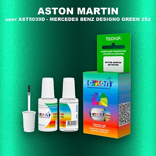 Краска для сколов во флаконе с кисточкой ASTON MARTIN, цвет AST5039D - MERCEDES BENZ DESIGNO GREEN 252