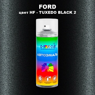 Аэрозольная краска FORD, цвет HF - TUXEDO BLACK 2