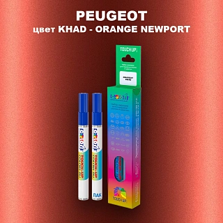 Маркер с краской PEUGEOT, цвет KHAD - ORANGE NEWPORT