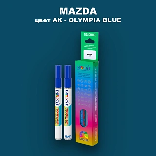 Карандаш-маркер с краской MAZDA, цвет AK - OLYMPIA BLUE