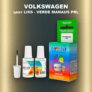 Краска для сколов во флаконе с кисточкой VOLKSWAGEN, цвет LI6S - VERDE MANAUS PRL