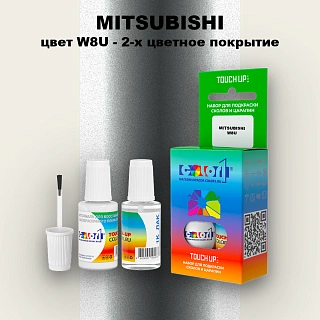 Краска для сколов во флаконе с кисточкой MITSUBISHI, цвет W8U - 2-х цветное покрытие