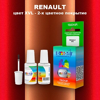 Краска для сколов во флаконе с кисточкой RENAULT, цвет XVL - 2-х цветное покрытие