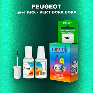 Краска для сколов во флаконе с кисточкой PEUGEOT, цвет KRX - VERT BORA BORA