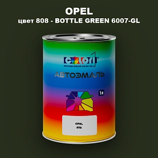 Автомобильная краска OPEL, цвет 808 - BOTTLE GREEN 6007-GL