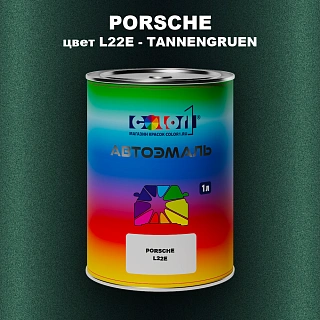 Автомобильная краска PORSCHE, цвет L22E - TANNENGRUEN