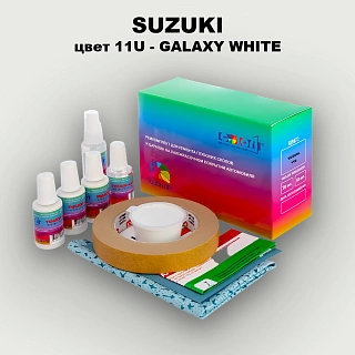 Ремкомплект для ремонта глубоких сколов и царапин SUZUKI, цвет 11U - POLAR WHITE