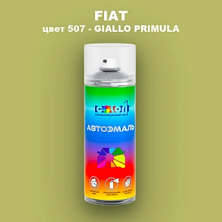 Аэрозольная краска FIAT, цвет 507 - GIALLO PRIMULA