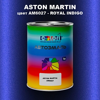 Автомобильная краска ASTON MARTIN, цвет AM6027 - ROYAL INDIGO