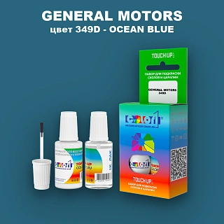 Краска для сколов во флаконе с кисточкой GM, цвет  349D - OCEANBLUE