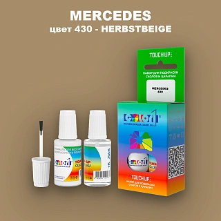 Краска для сколов во флаконе с кисточкой MERCEDES, цвет 430 - HERBSTBEIGE