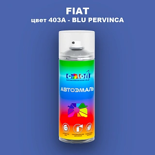 Аэрозольная краска FIAT, цвет 403A - BLU PERVINCA
