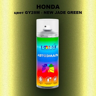 Аэрозольная краска HONDA, цвет GY28M - NEW JADE GREEN