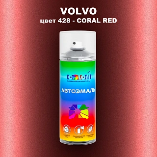 Аэрозольная краска VOLVO, цвет 428 - CORAL RED