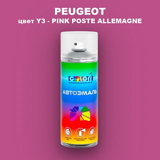 Аэрозольная краска PEUGEOT, цвет Y3 - PINK POSTE ALLEMAGNE