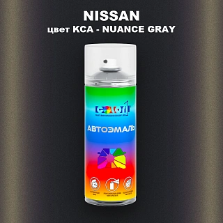 Аэрозольная краска NISSAN, цвет KCA - NUANCE GRAY