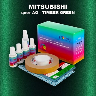 Ремкомплект для ремонта глубоких сколов и царапин MITSUBISHI, цвет AG - TIMBER GREEN