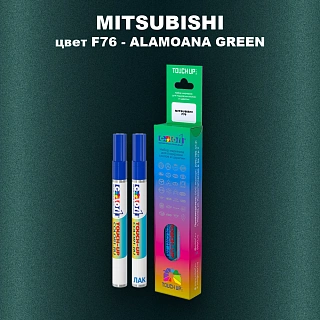 Карандаш-маркер с краской MITSUBISHI, цвет F76 - ALAMOANA GREEN
