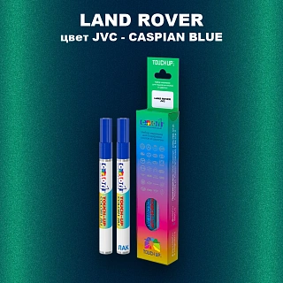 Маркер с краской LAND ROVER, цвет JVC - CASPIAN BLUE