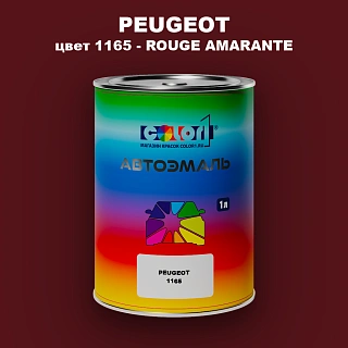 Автомобильная краска PEUGEOT, цвет 1165 - ROUGE AMARANTE