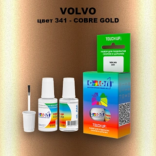 Краска для сколов во флаконе с кисточкой VOLVO, цвет 341 - COBRE GOLD