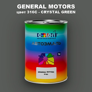 Автомобильная краска GM, цвет  316C - CRYSTALGREEN